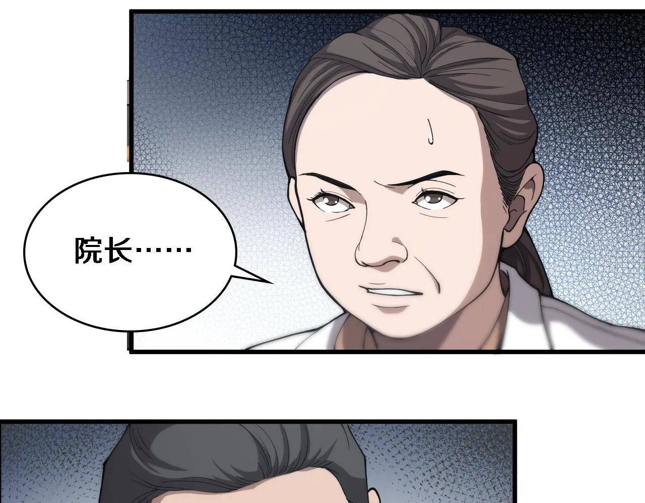 第125 全程无菌 第7页