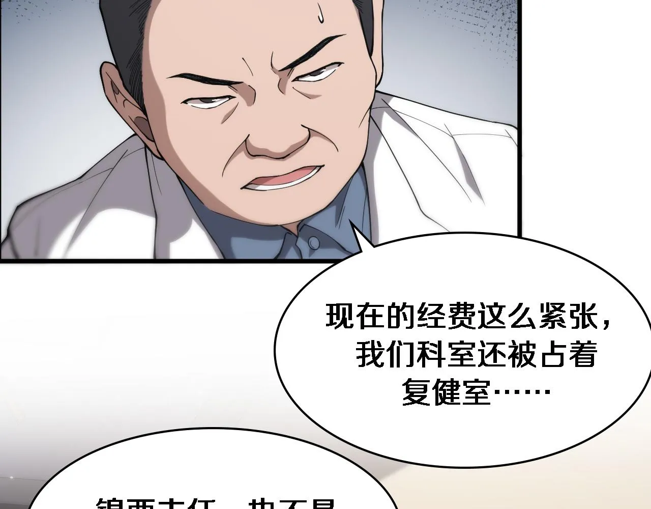 第125 全程无菌 第8页
