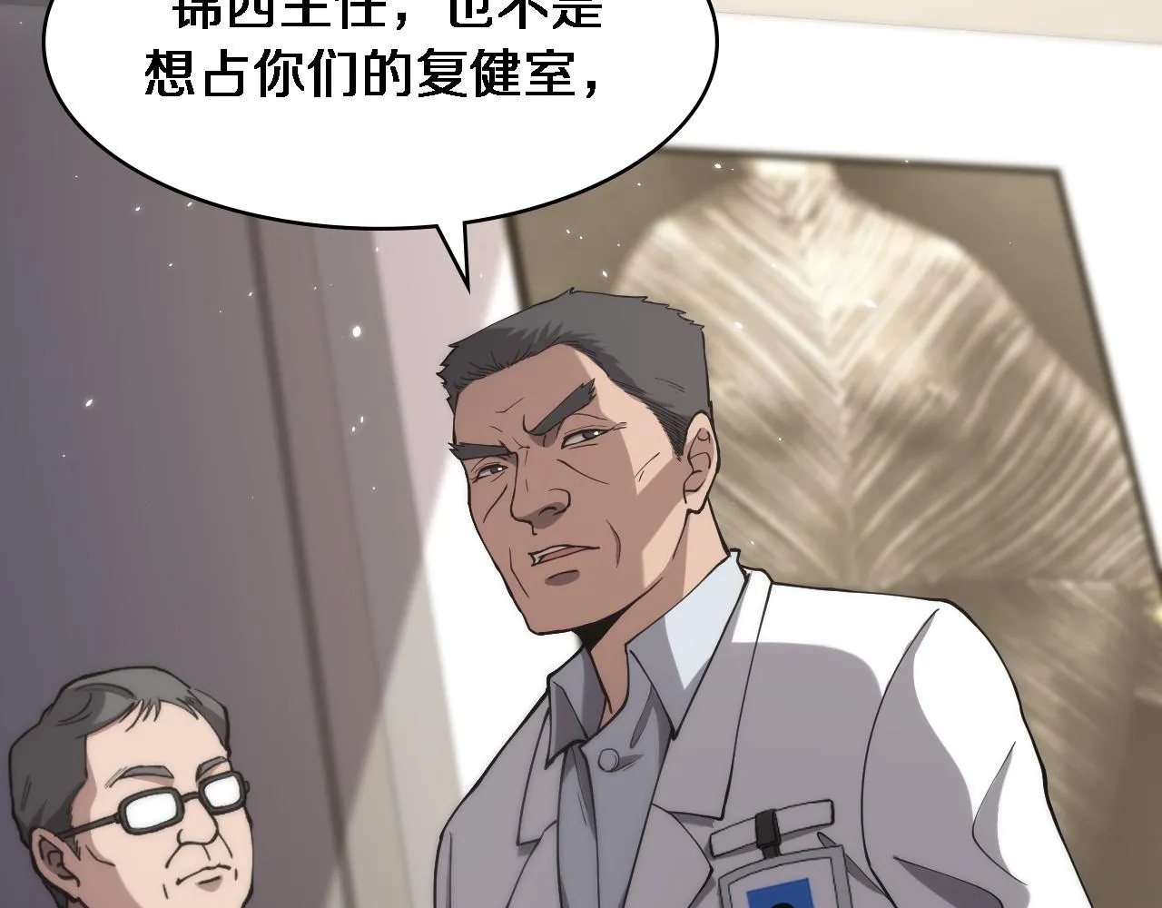 第125 全程无菌 第9页