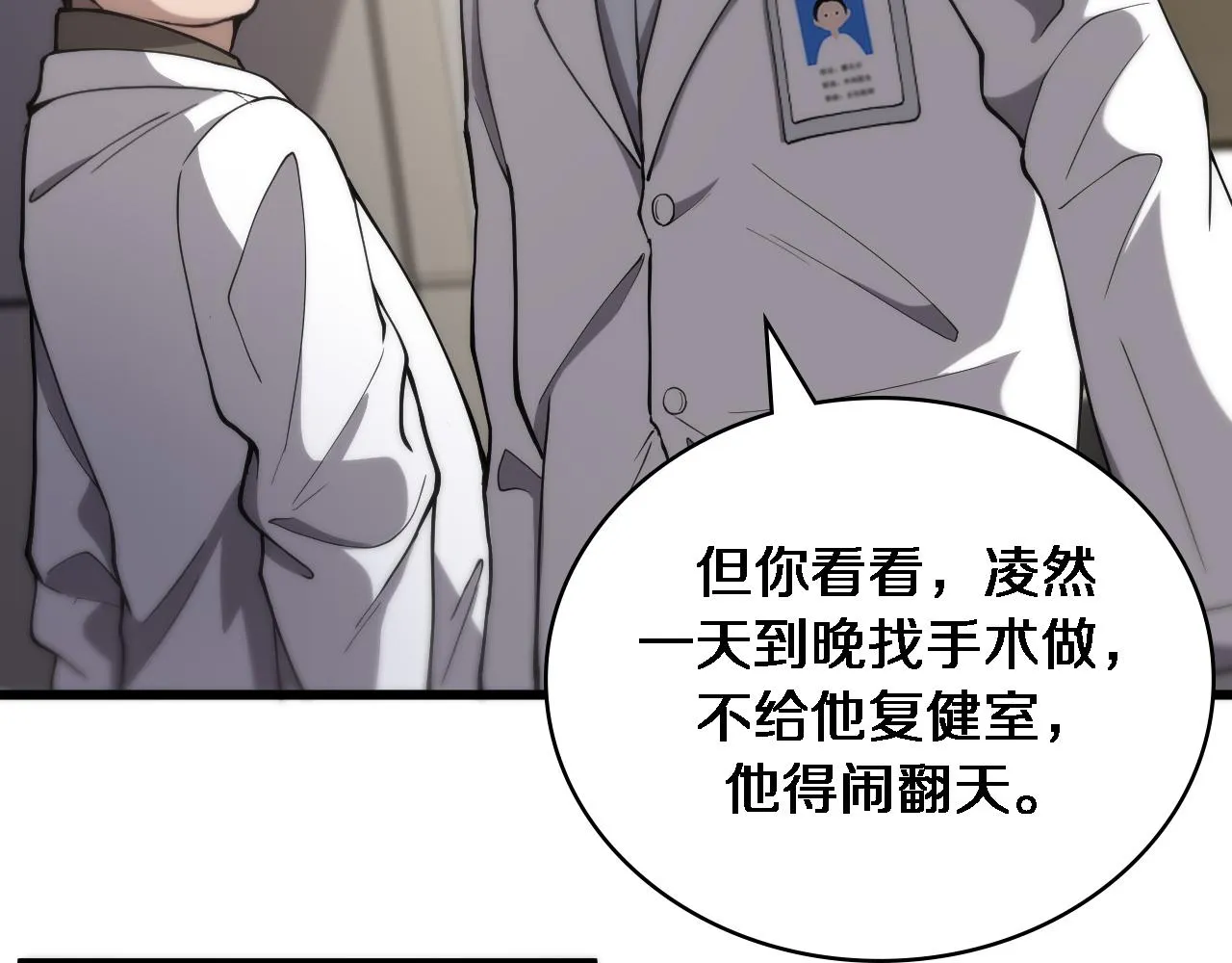 第125 全程无菌 第10页
