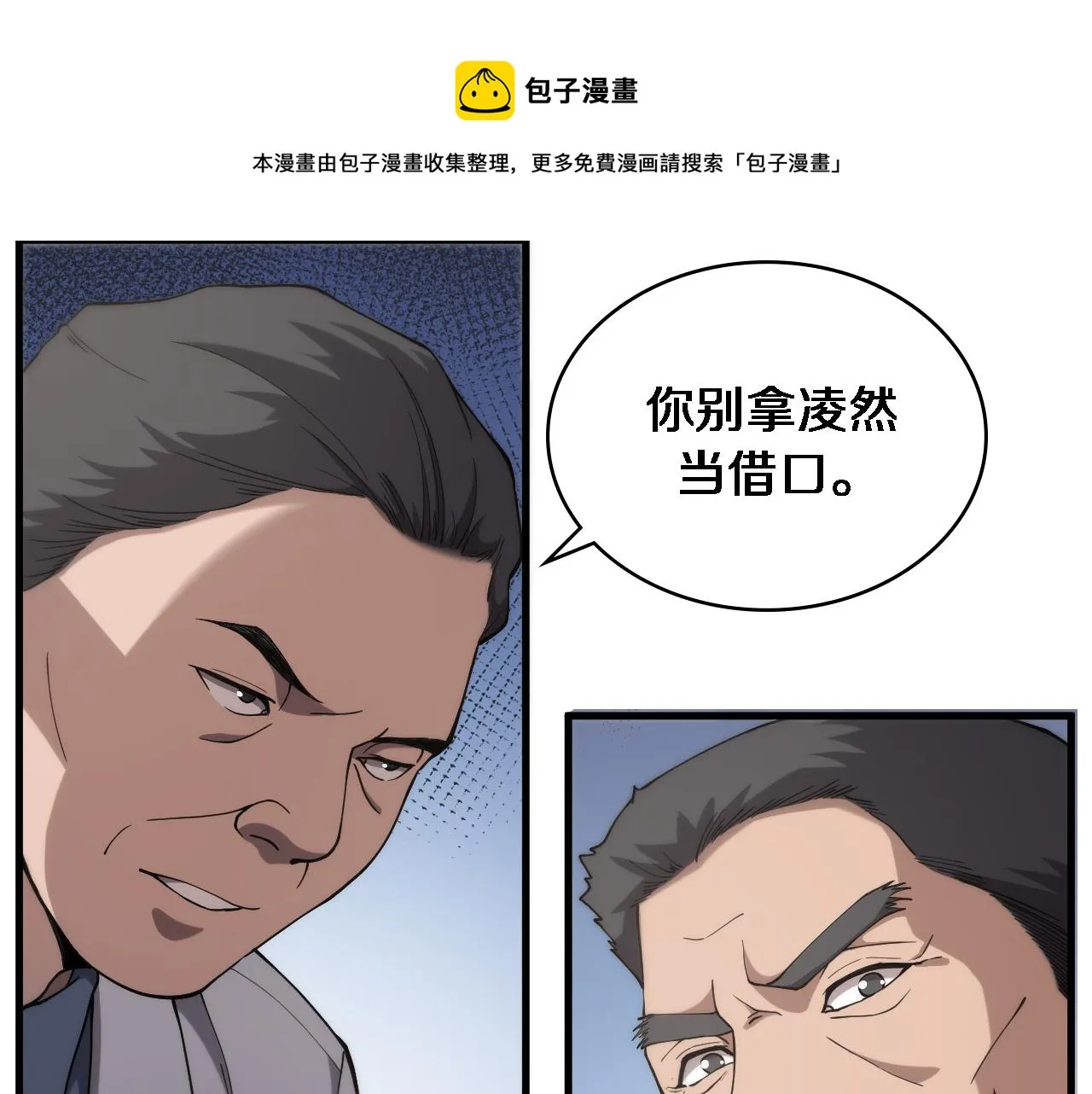第125 全程无菌 第11页
