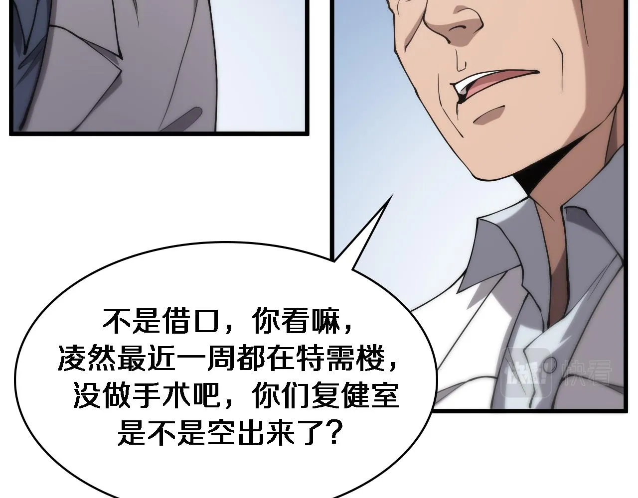 第125 全程无菌 第12页