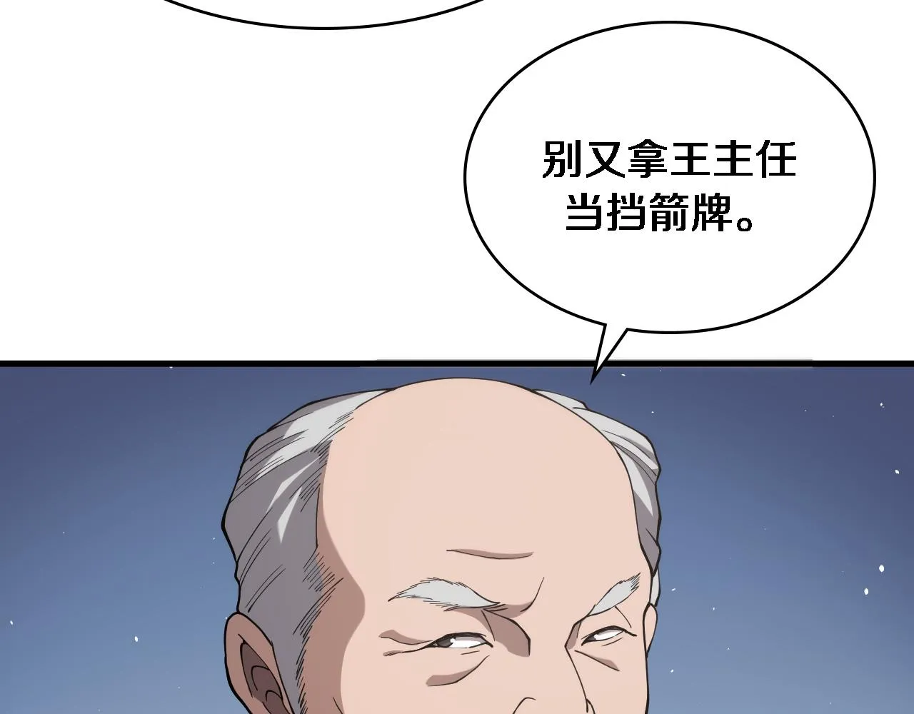 第125 全程无菌 第13页