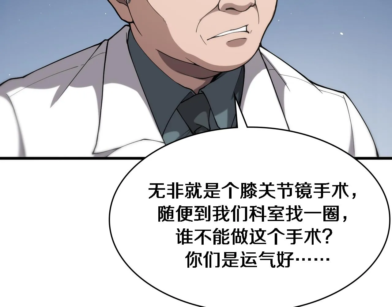 第125 全程无菌 第14页