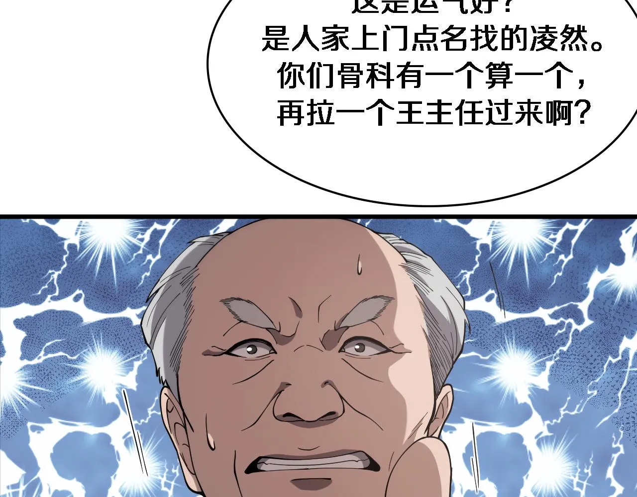 第125 全程无菌 第16页
