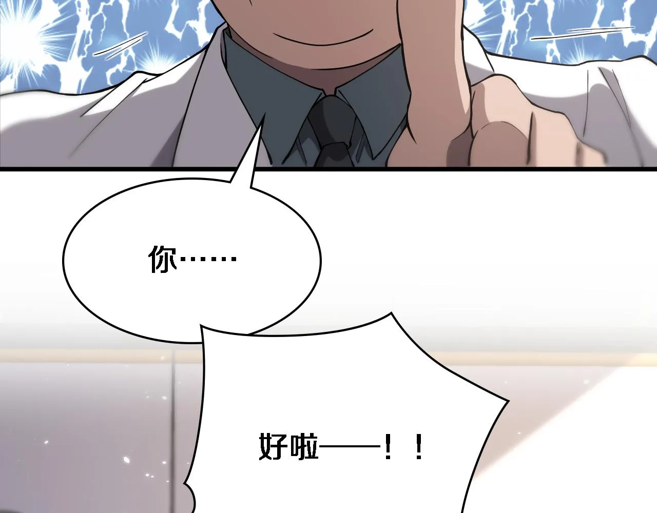 第125 全程无菌 第17页