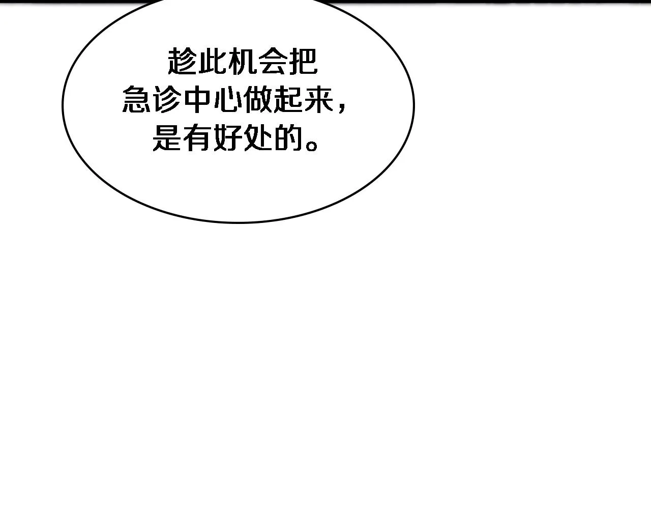 第125 全程无菌 第20页