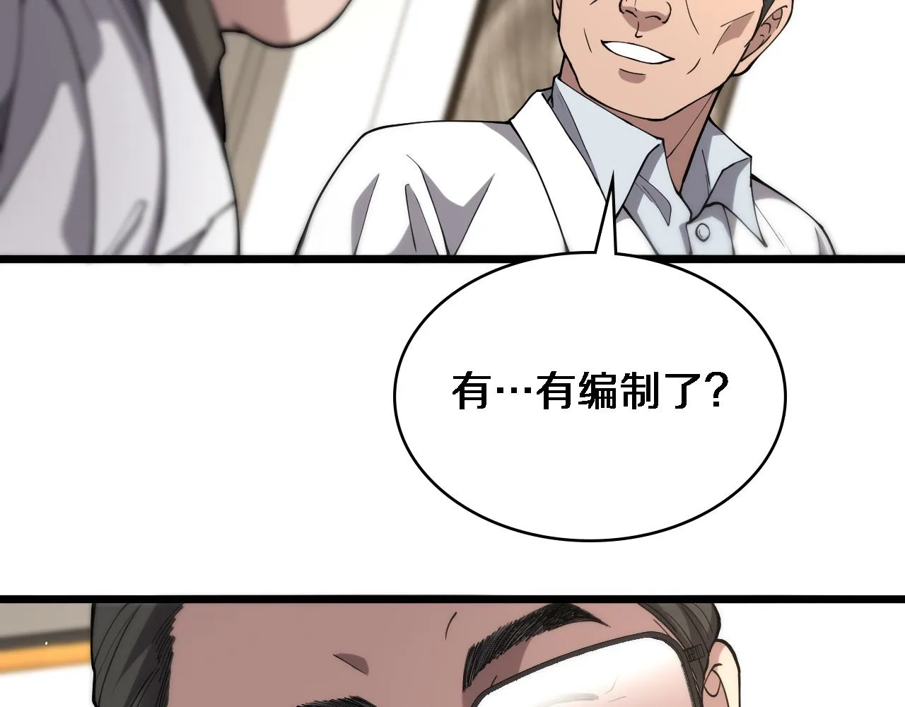 第125 全程无菌 第22页