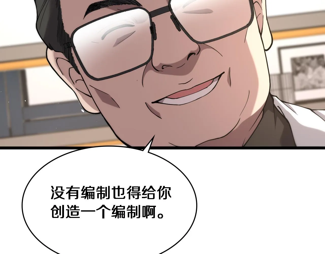 第125 全程无菌 第23页