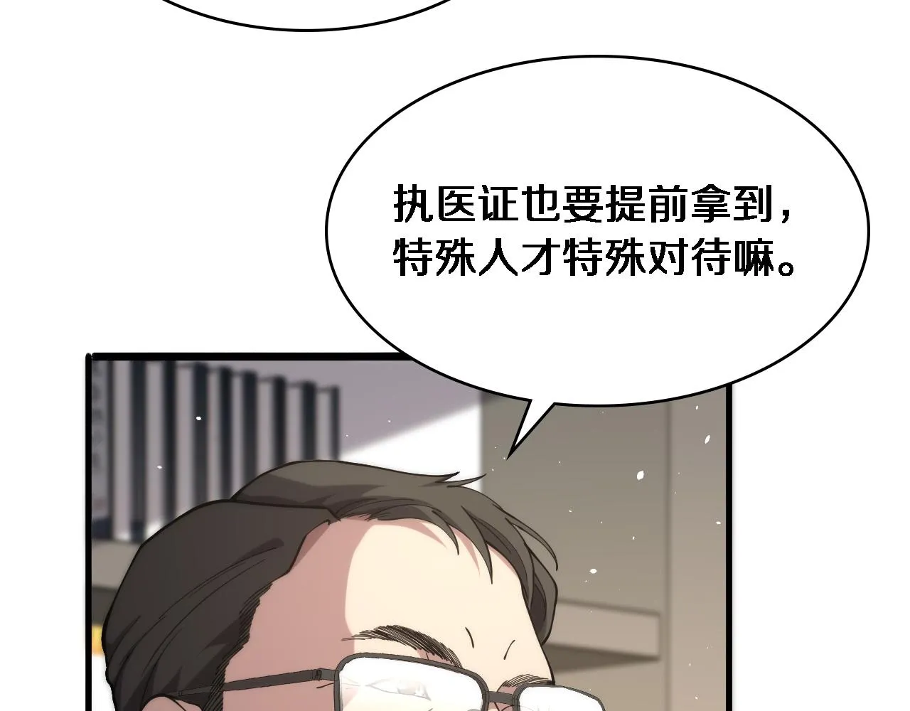 第125 全程无菌 第24页
