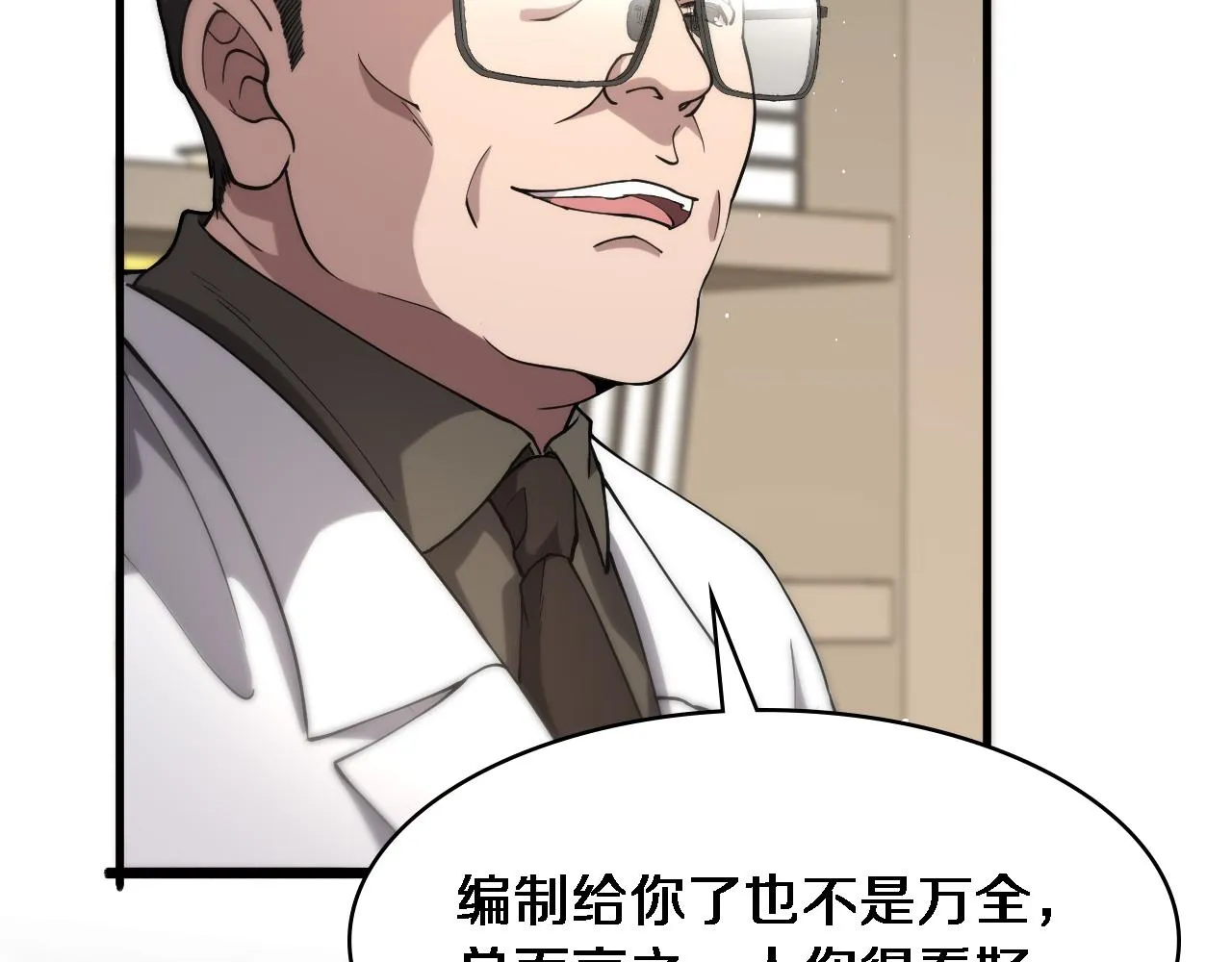 第125 全程无菌 第25页