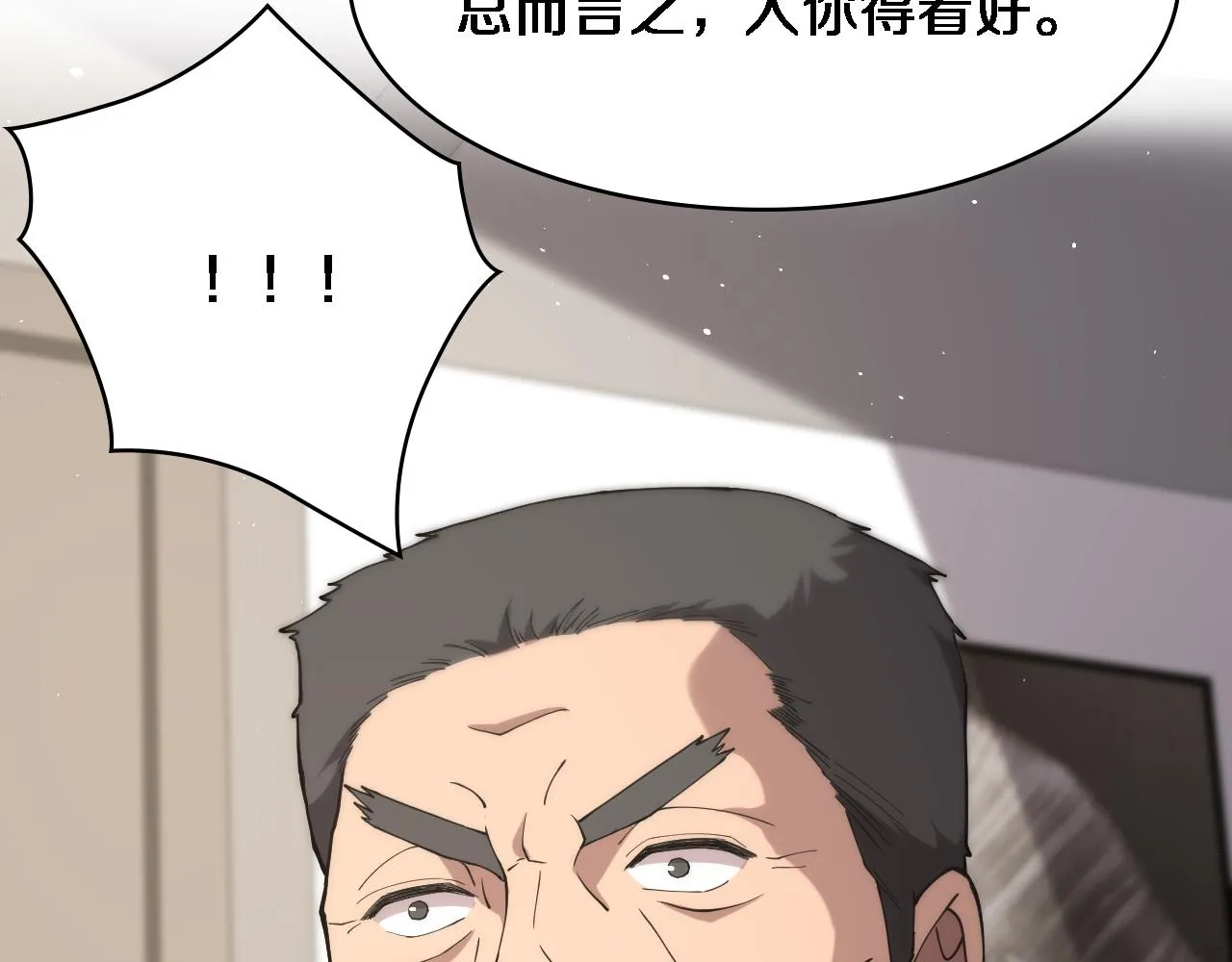 第125 全程无菌 第26页