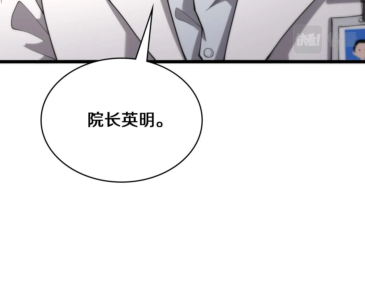 第125 全程无菌 第28页