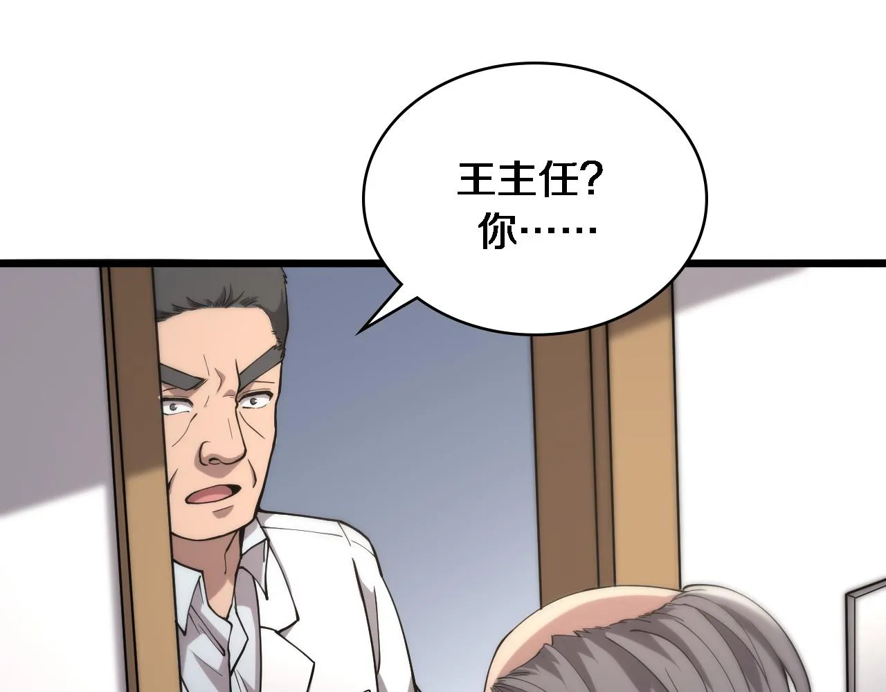 第125 全程无菌 第32页