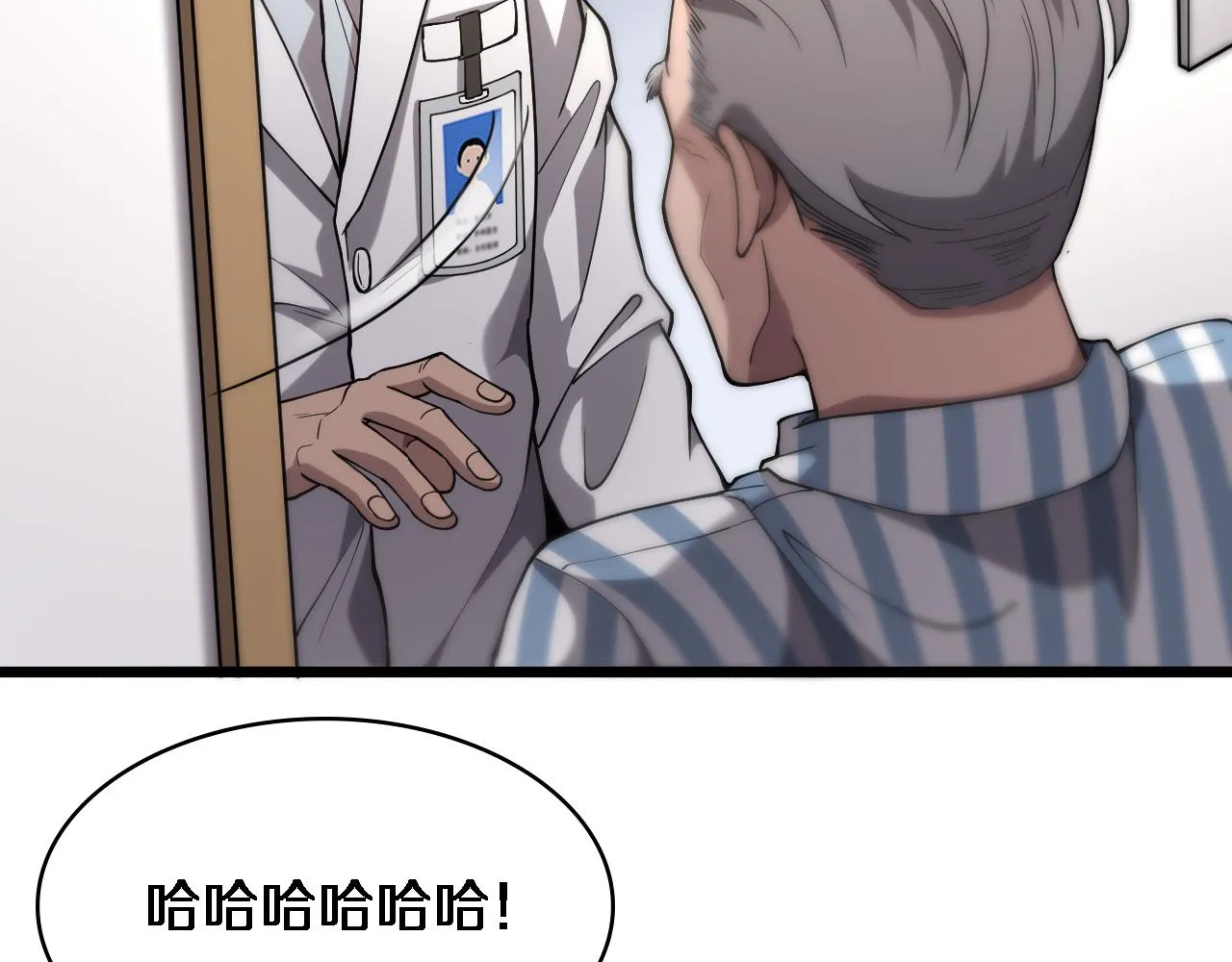 第125 全程无菌 第33页