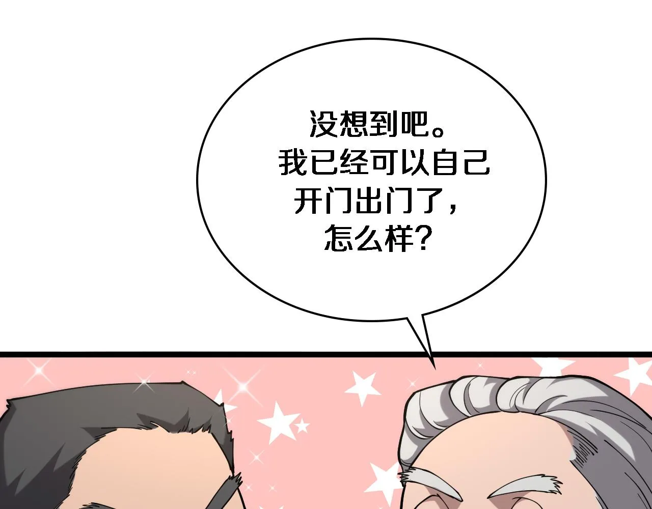 第125 全程无菌 第35页