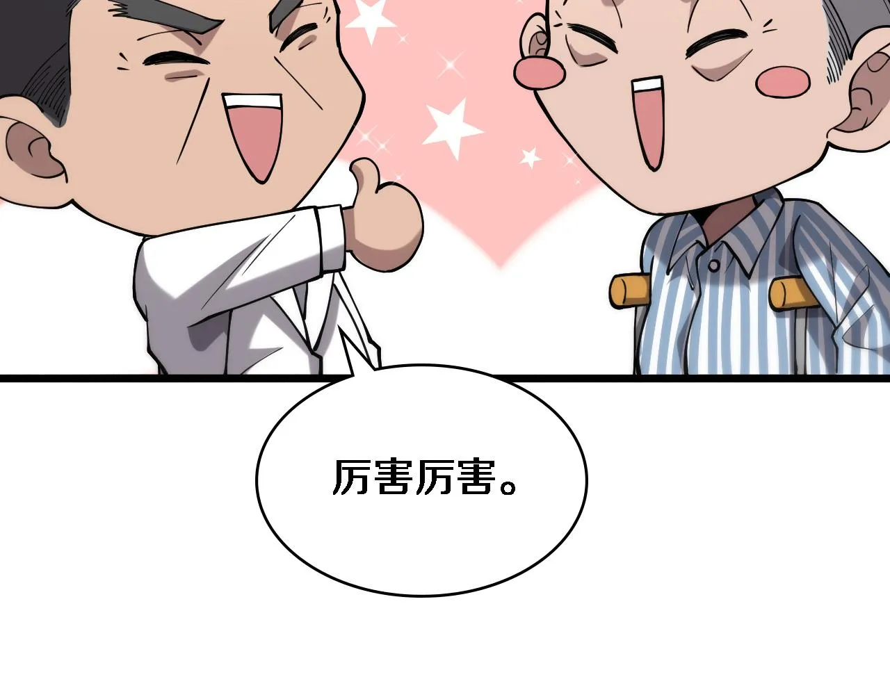 第125 全程无菌 第36页