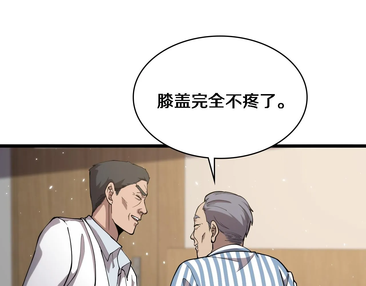 第125 全程无菌 第37页
