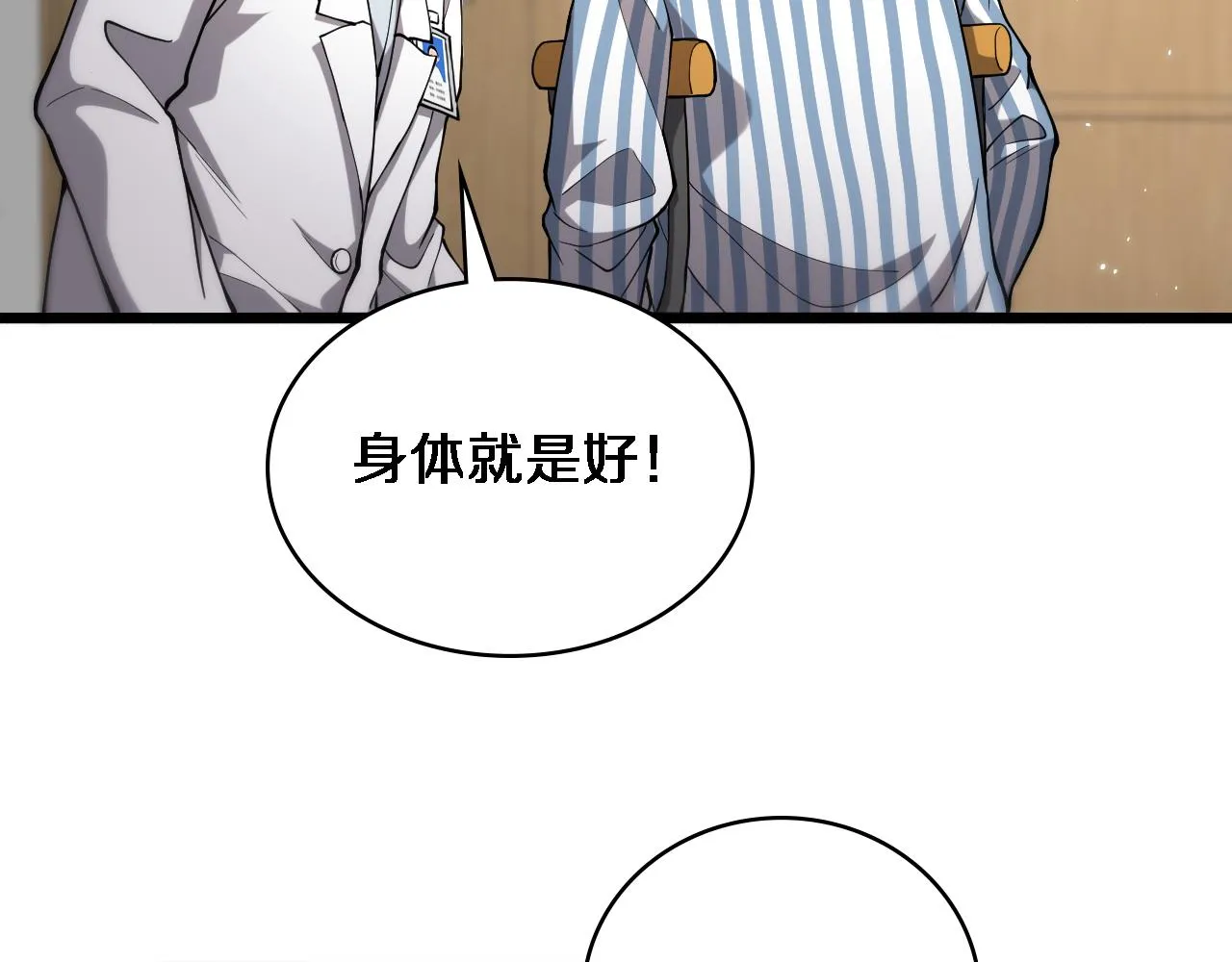 第125 全程无菌 第38页