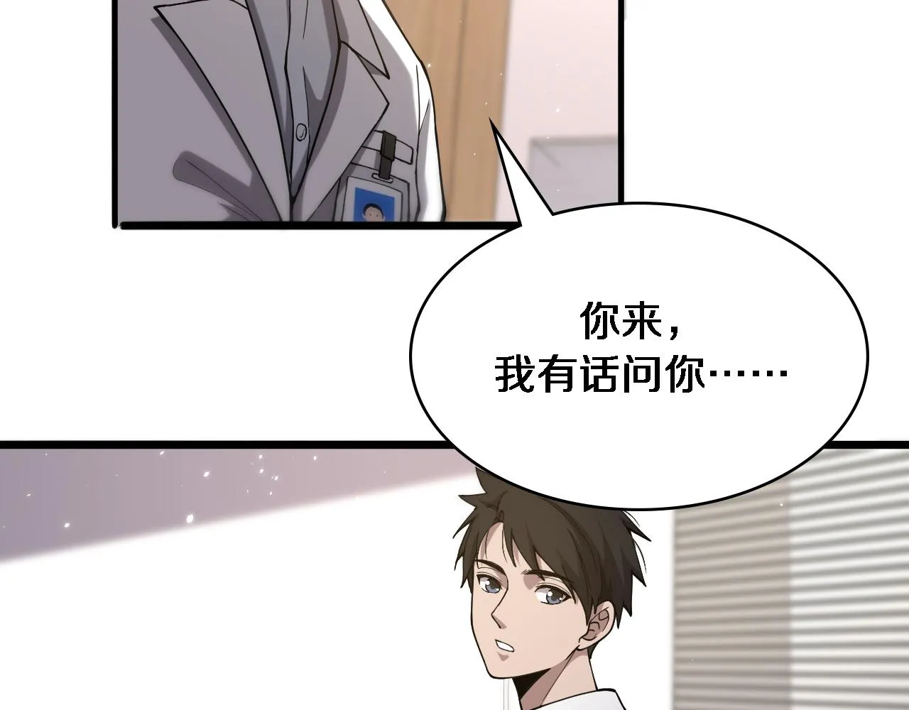 第125 全程无菌 第40页