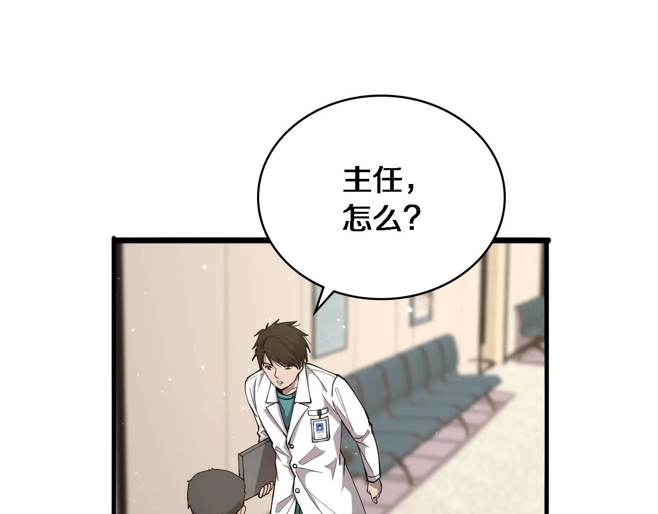 第125 全程无菌 第42页