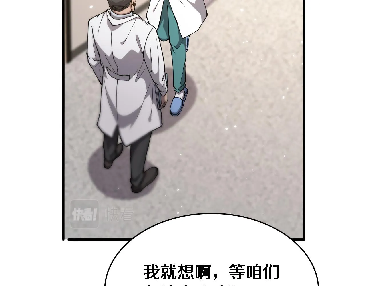 第125 全程无菌 第43页