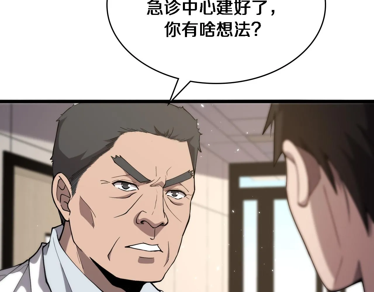第125 全程无菌 第44页