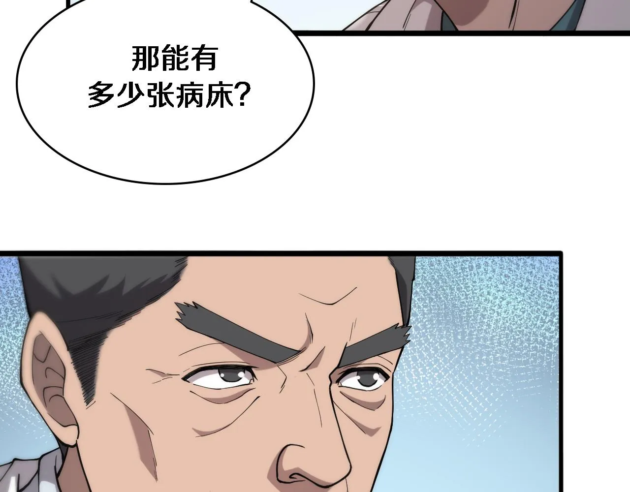 第125 全程无菌 第48页
