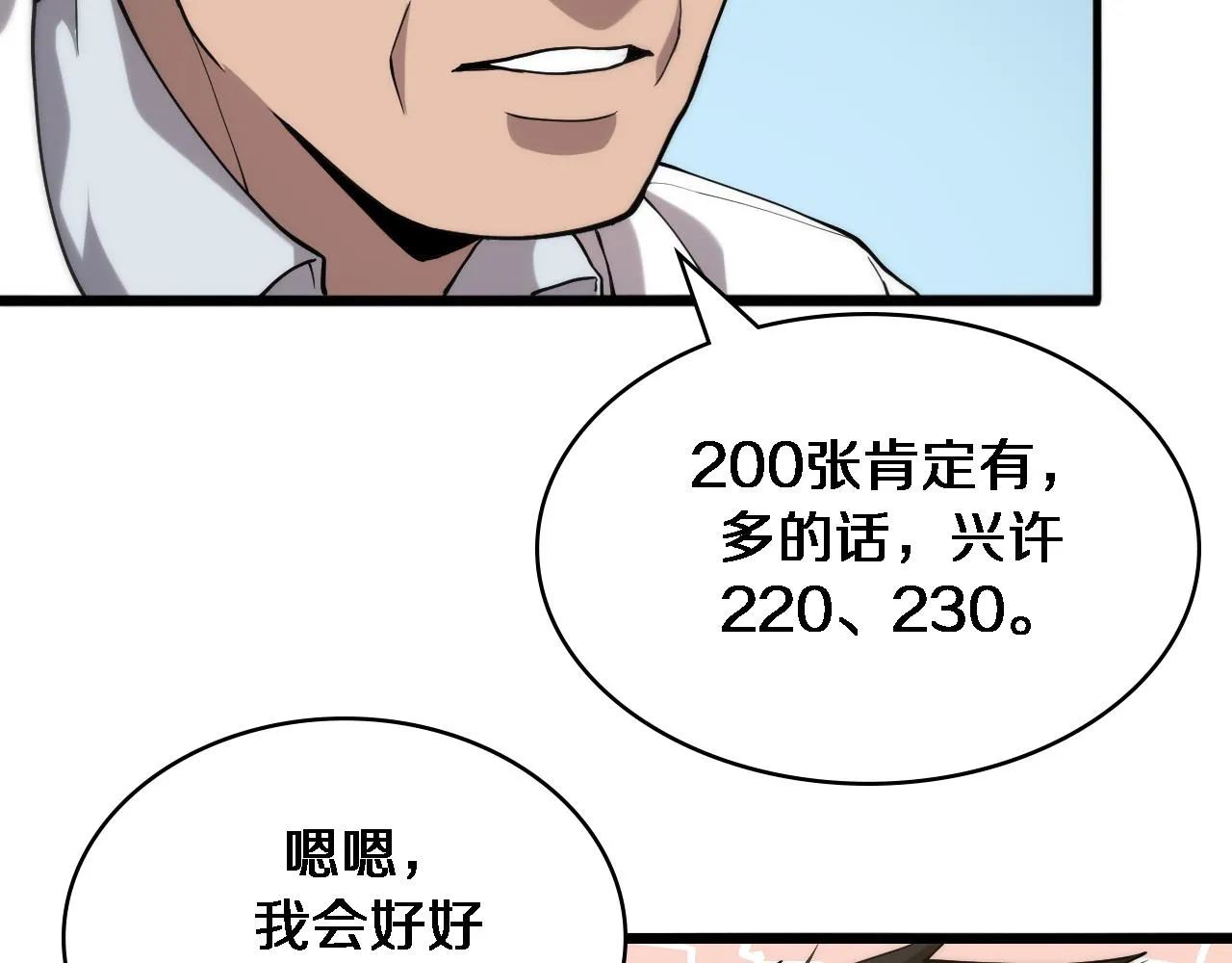 第125 全程无菌 第49页