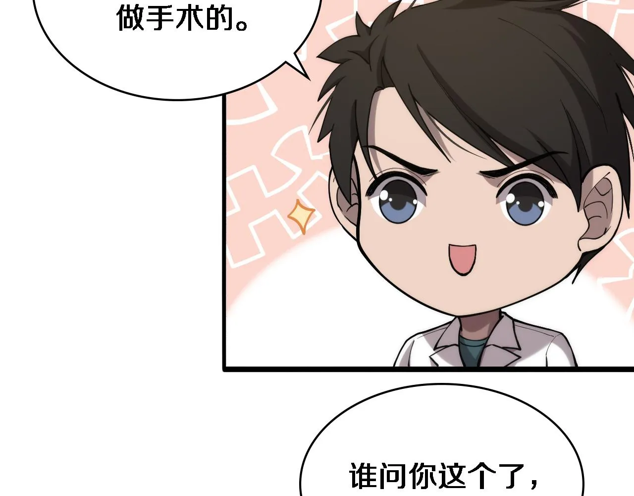 第125 全程无菌 第50页