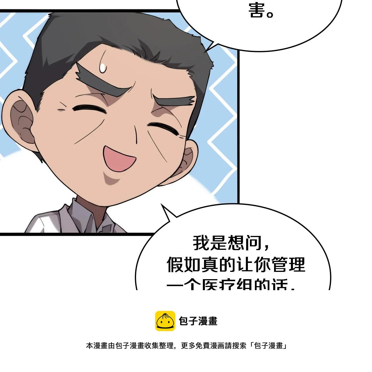 第125 全程无菌 第51页