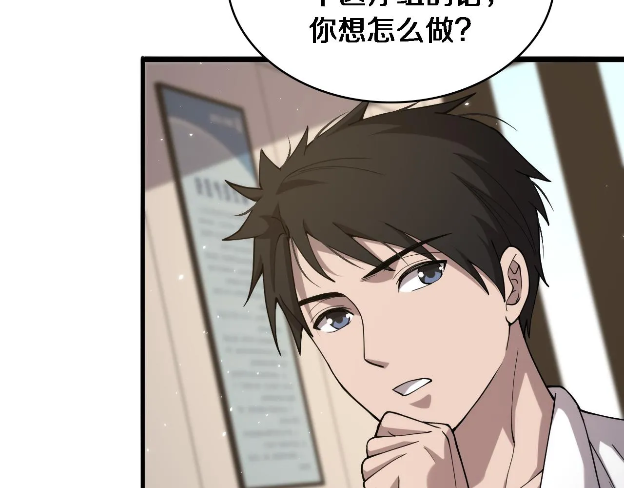 第125 全程无菌 第52页