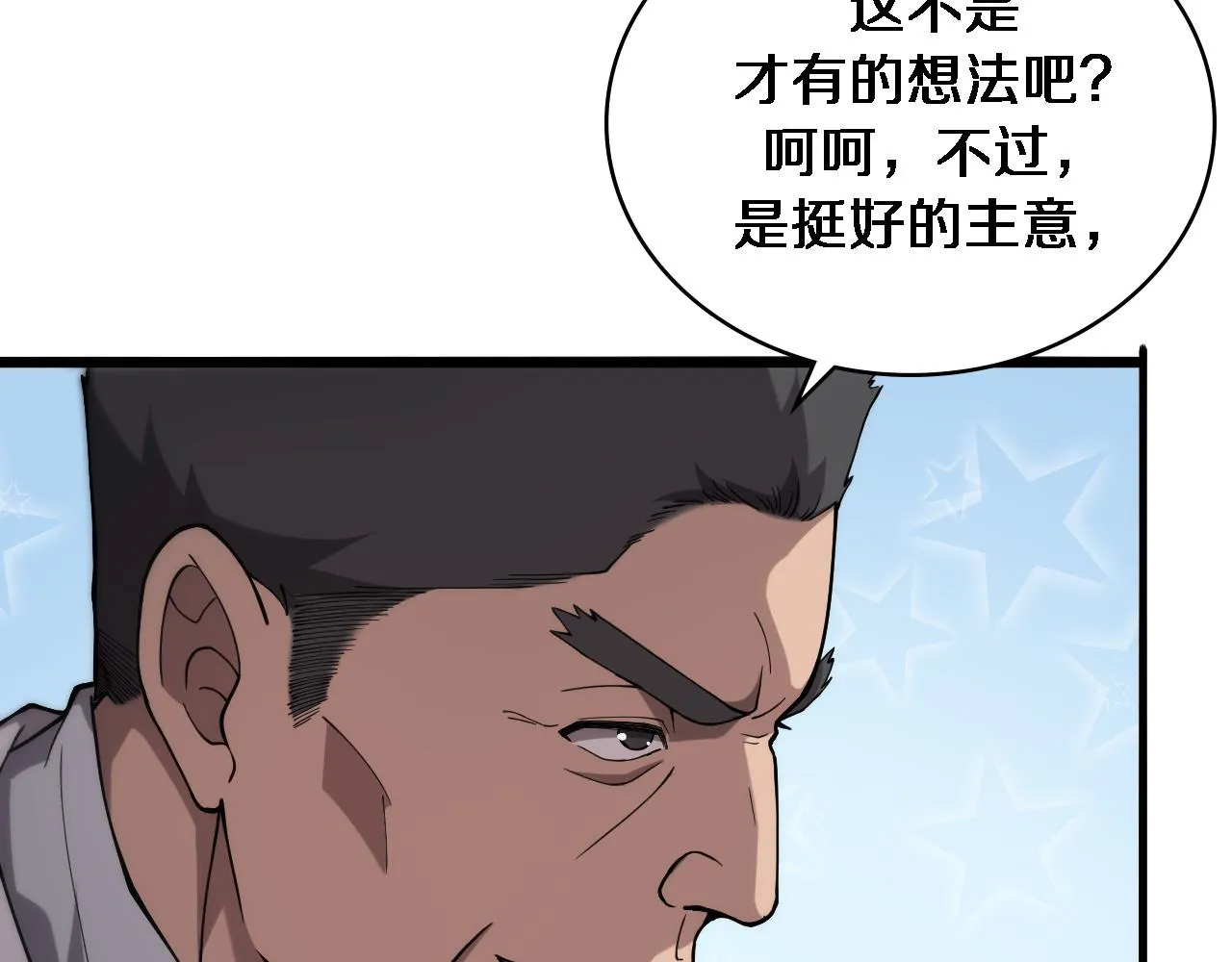 第125 全程无菌 第54页