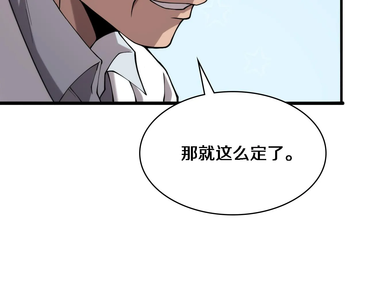 第125 全程无菌 第55页