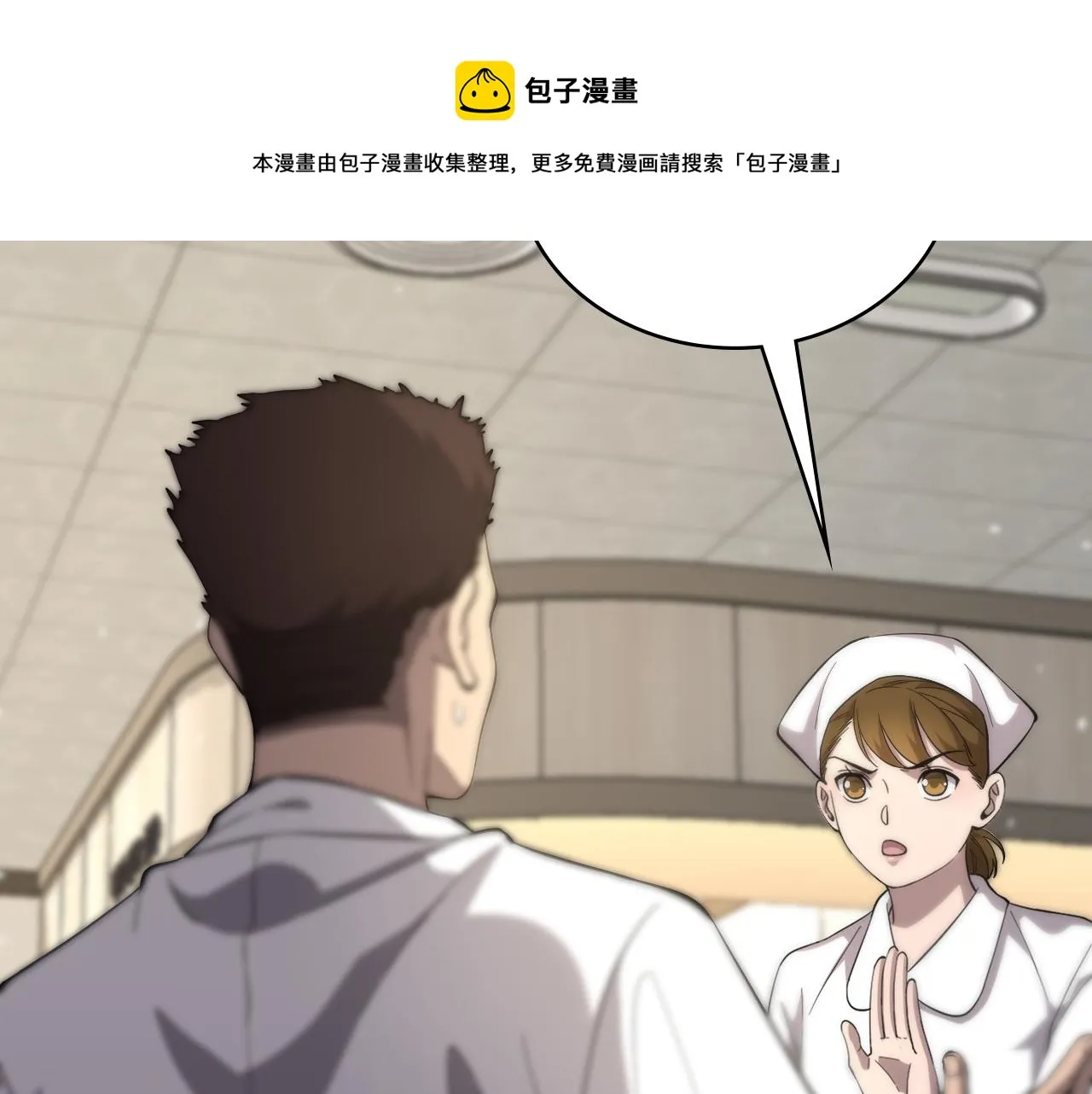 第125 全程无菌 第61页