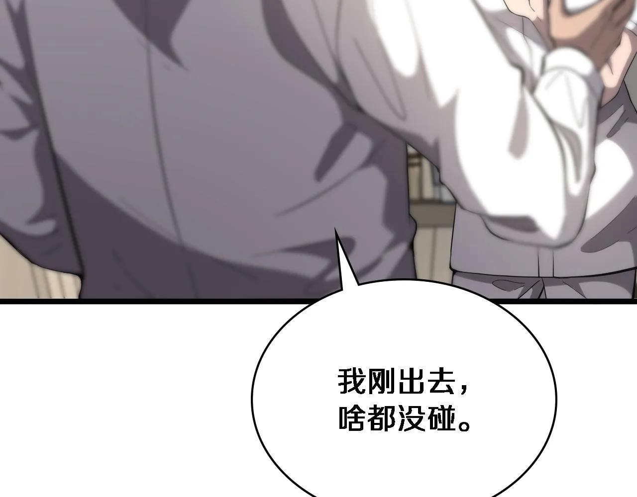 第125 全程无菌 第62页