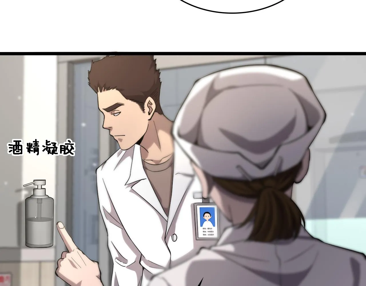 第125 全程无菌 第63页