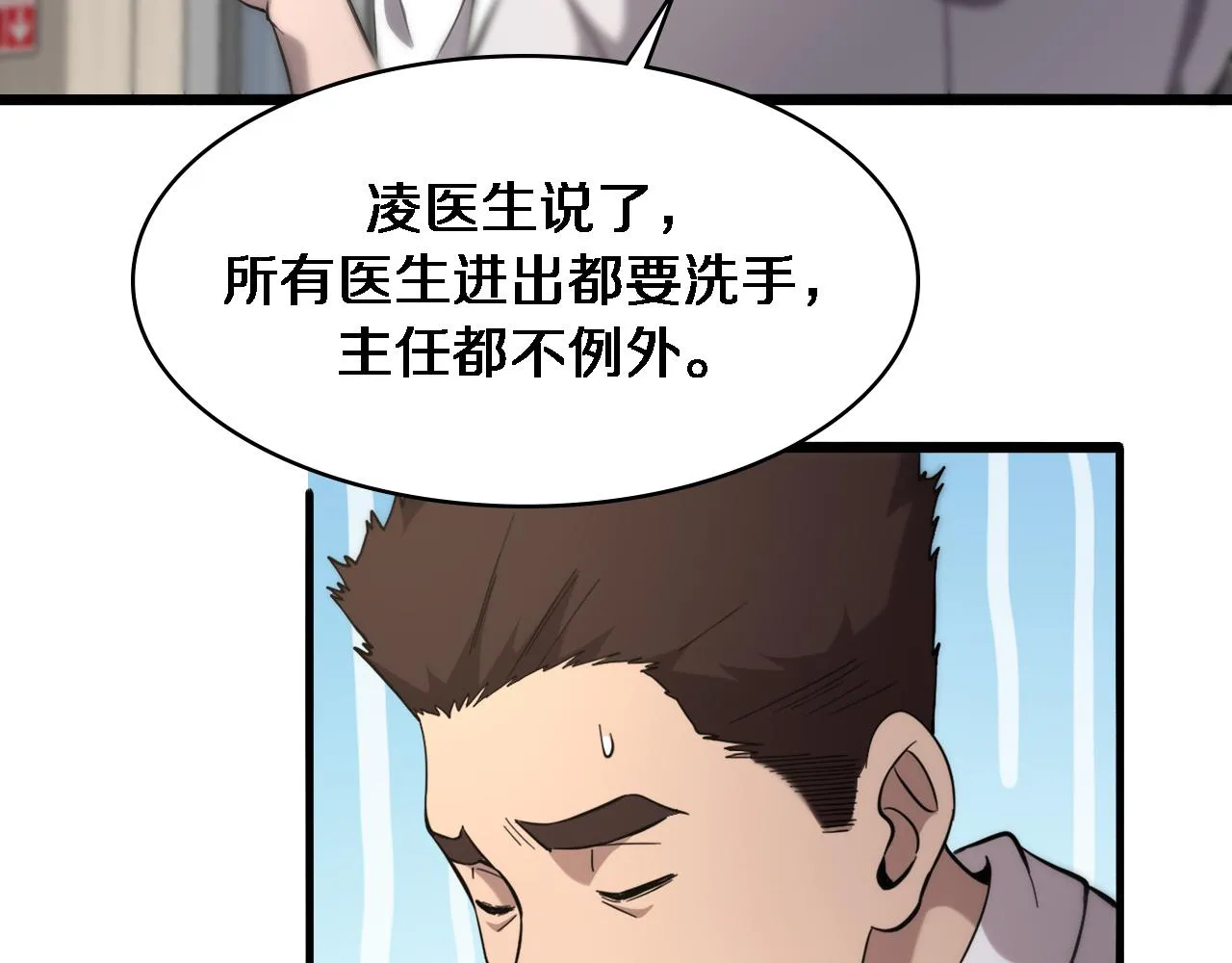 第125 全程无菌 第64页