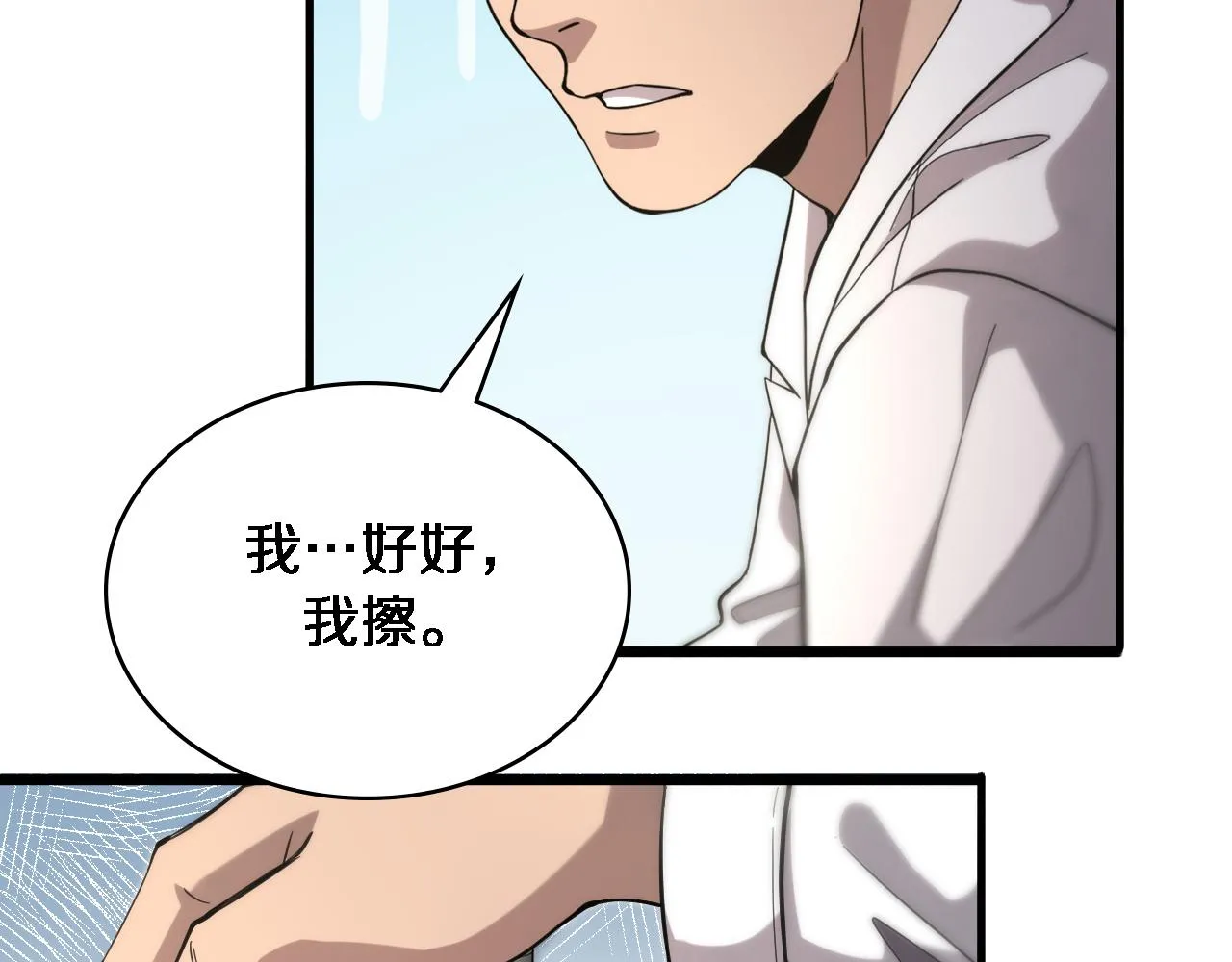 第125 全程无菌 第65页
