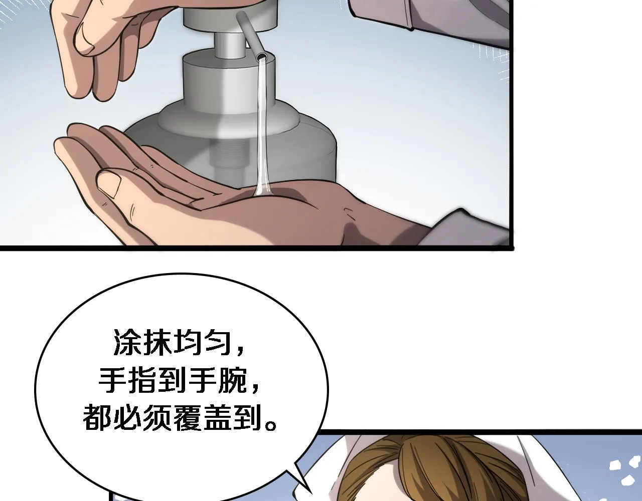 第125 全程无菌 第66页