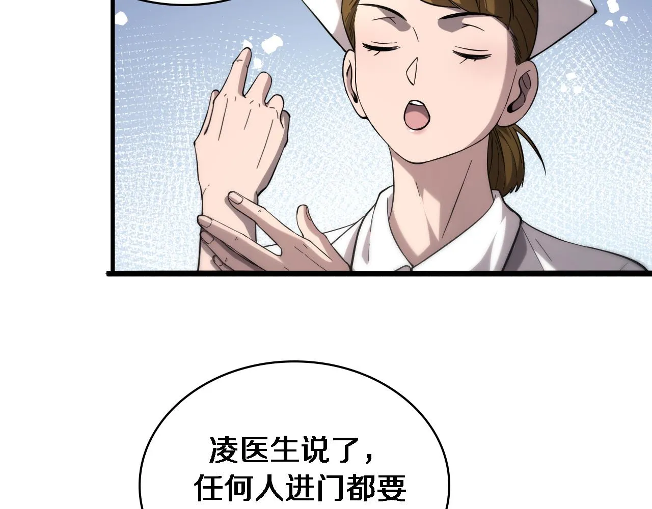 第125 全程无菌 第67页