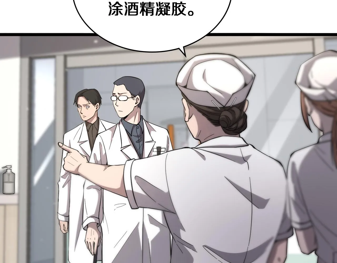 第125 全程无菌 第68页