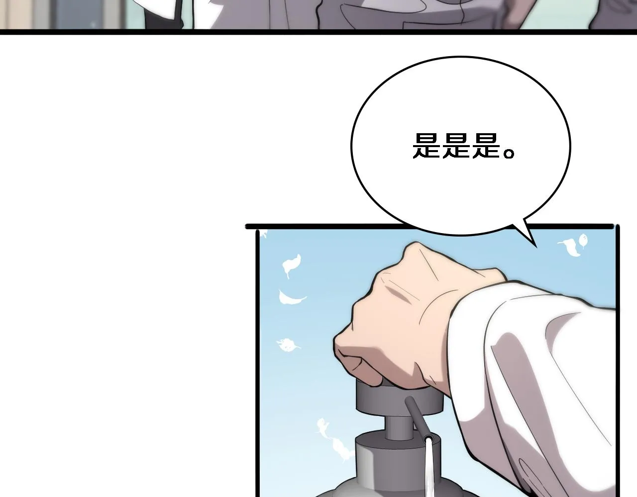 第125 全程无菌 第69页
