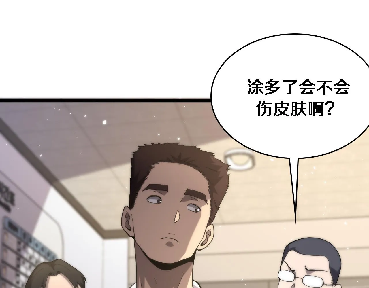 第125 全程无菌 第72页