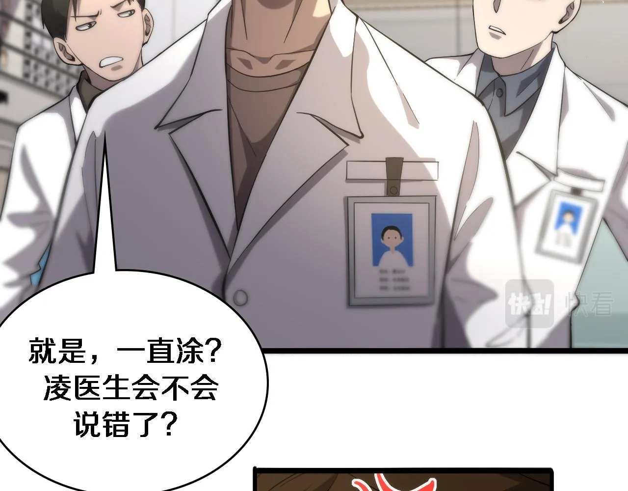第125 全程无菌 第73页