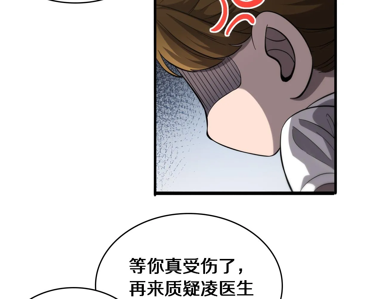 第125 全程无菌 第74页