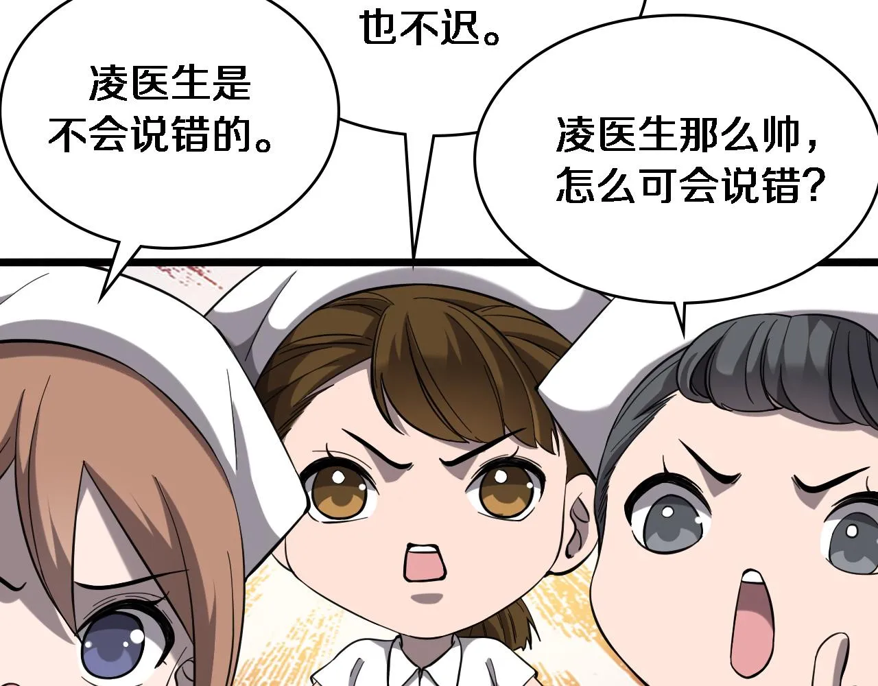 第125 全程无菌 第75页