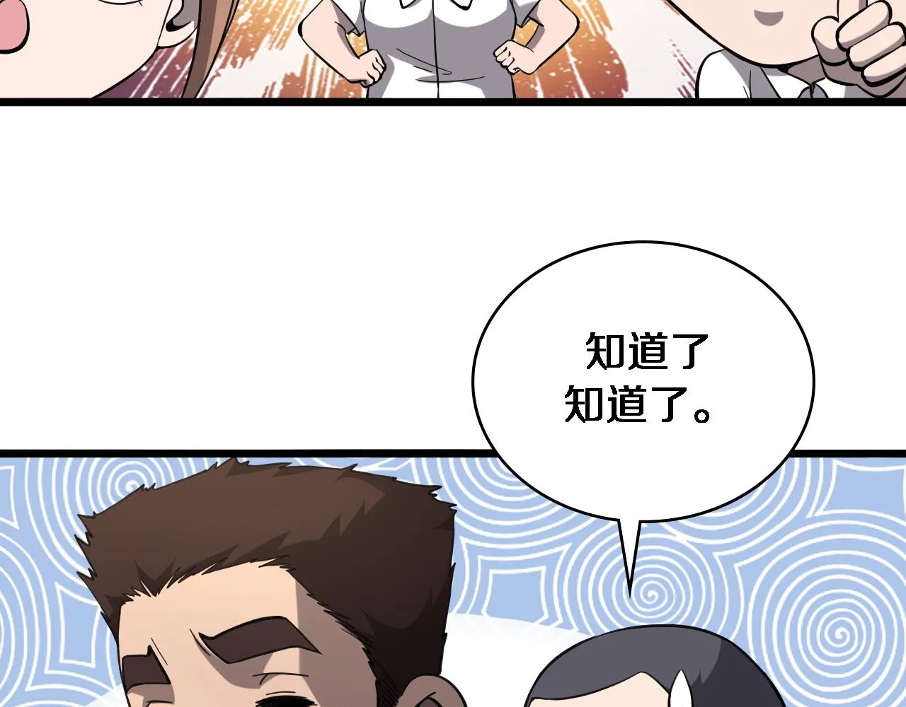 第125 全程无菌 第76页