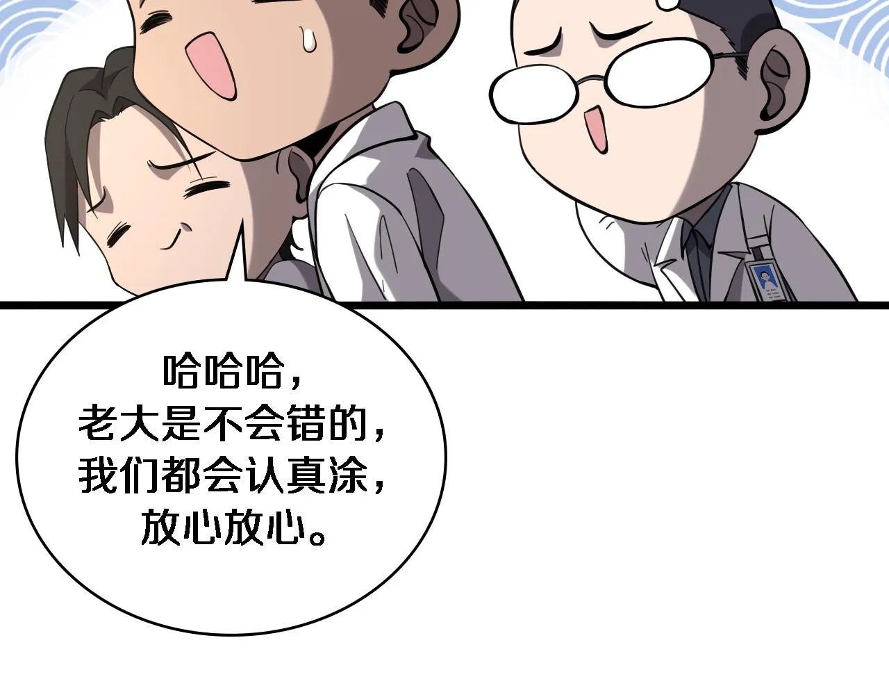第125 全程无菌 第77页