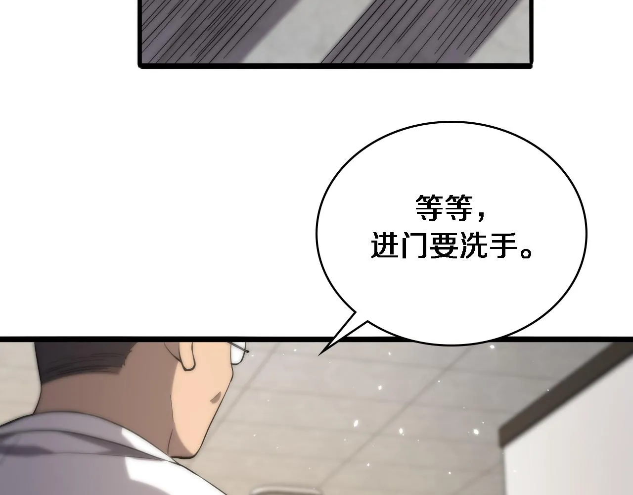 第125 全程无菌 第79页